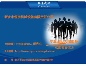 新鄉(xiāng)恒宇機(jī)械 直銷優(yōu)質(zhì)翻斗式提升機(jī)，助力網(wǎng)絡(luò)科技領(lǐng)域技術(shù)開發(fā)