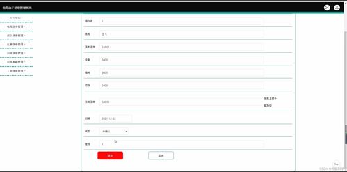 基于JSP與SSM框架的電競選手信息管理系統(tǒng)設(shè)計與實現(xiàn)