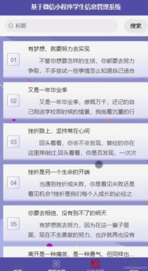 基于Django與Vue的微信小程序?qū)W生信息管理系統(tǒng)設(shè)計與實現(xiàn)